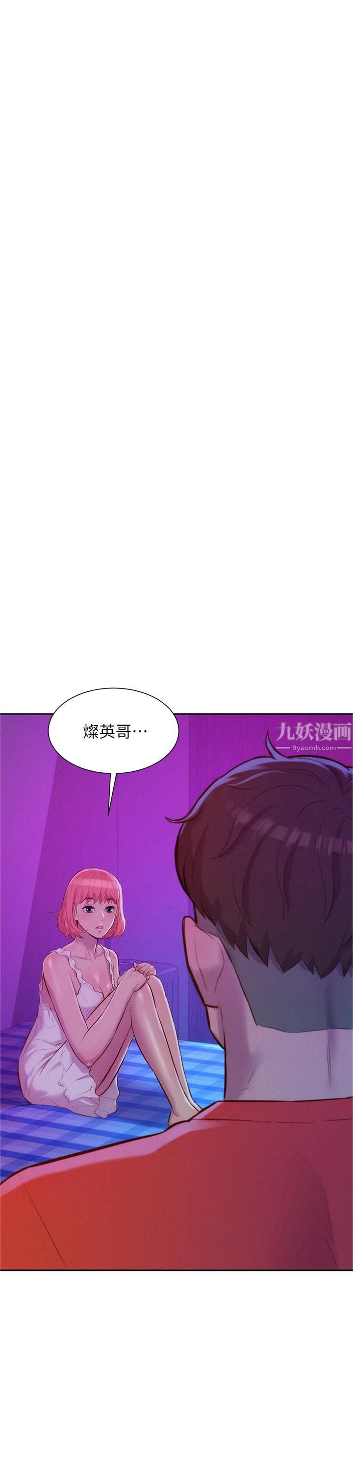 浪漫露营第16话-灿英哥,我来动就好!