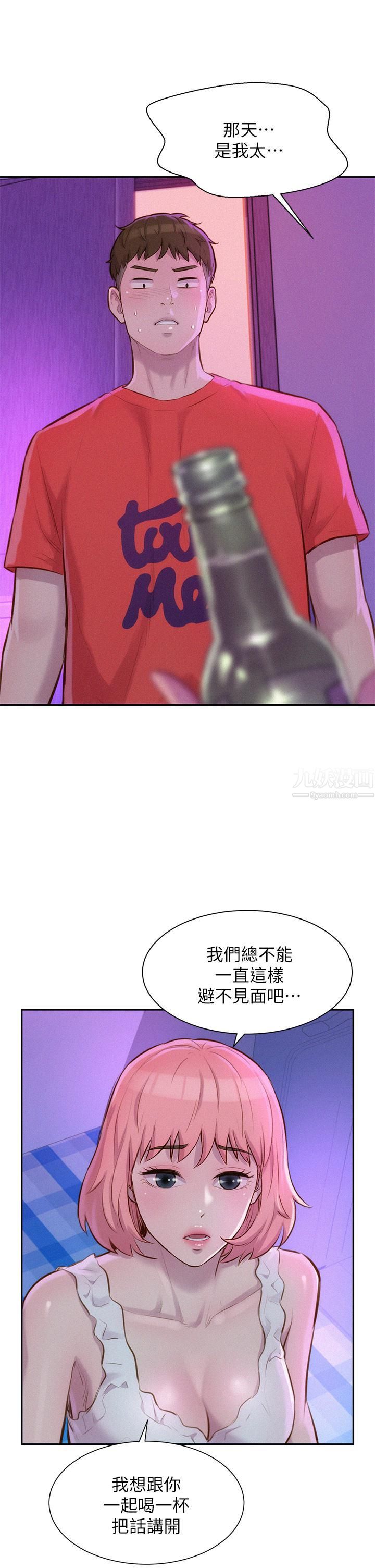 浪漫露营第16话-灿英哥,我来动就好!
