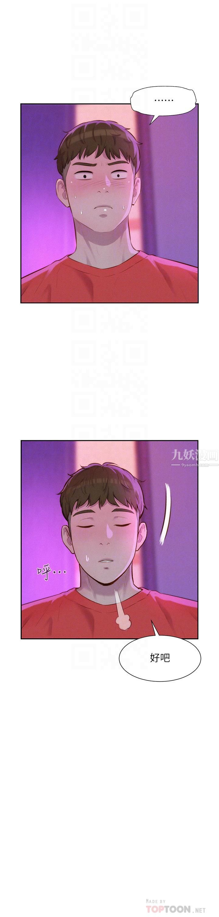 浪漫露营第16话-灿英哥,我来动就好!
