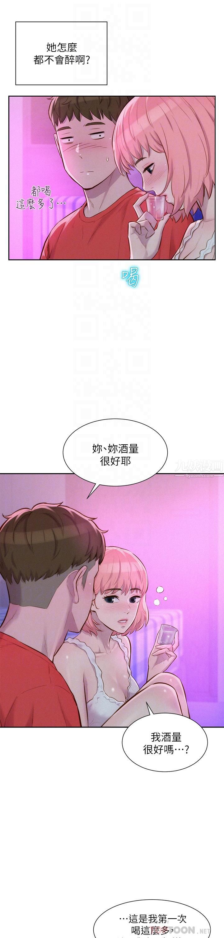 浪漫露营第16话-灿英哥,我来动就好!