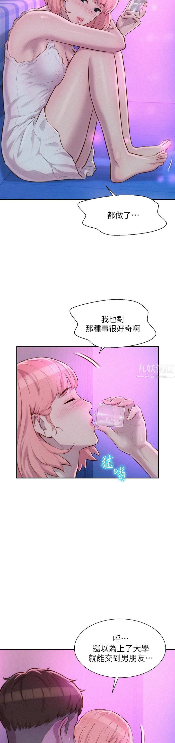 浪漫露营第16话-灿英哥,我来动就好!