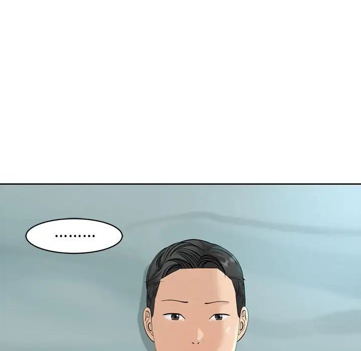 我的女儿就拜托你了第9话