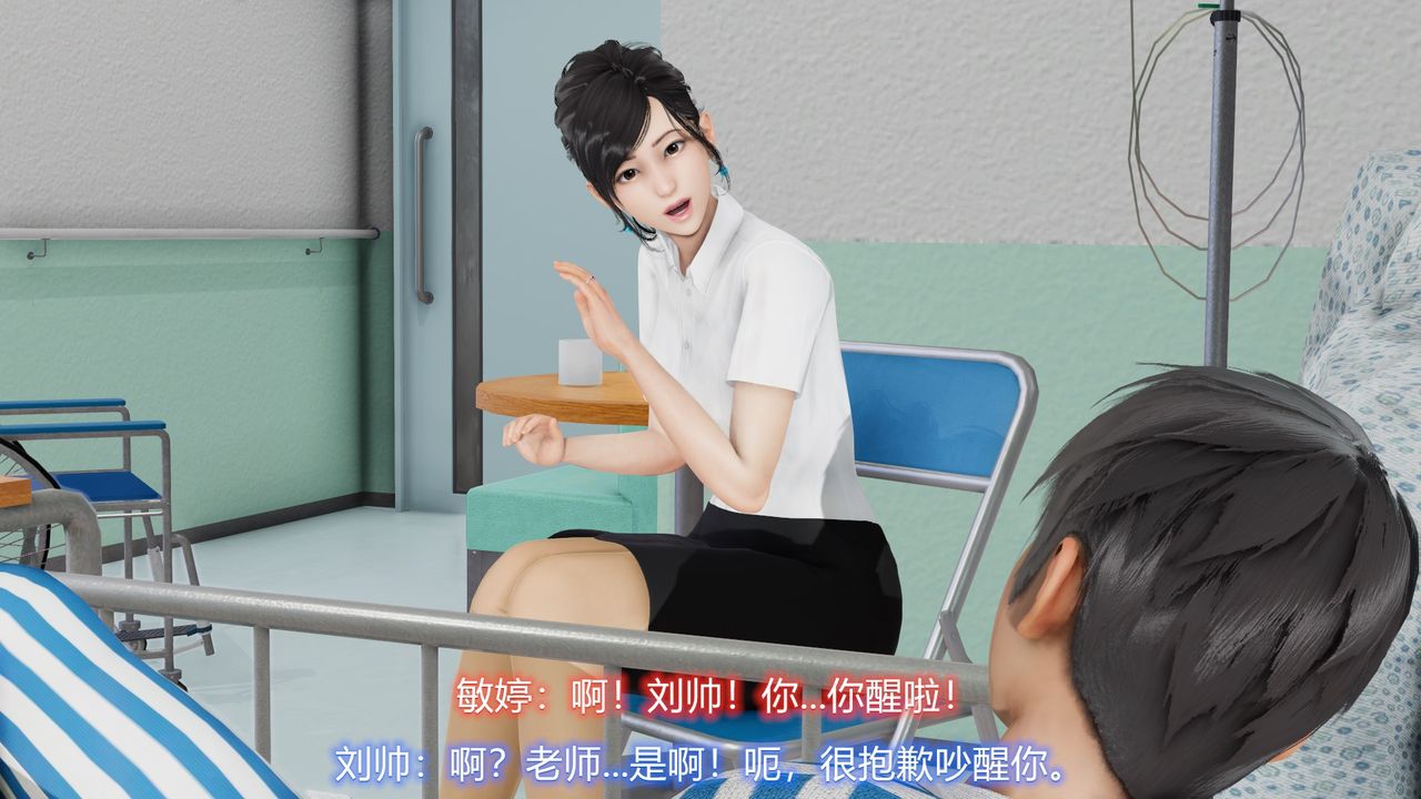 [3D]丝袜爱好者短篇1-3小剧场1-522-敏婷与刘帅的故事完结篇1