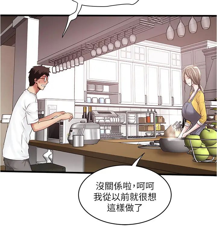 下女,初希第95话-令人震惊的最后请求