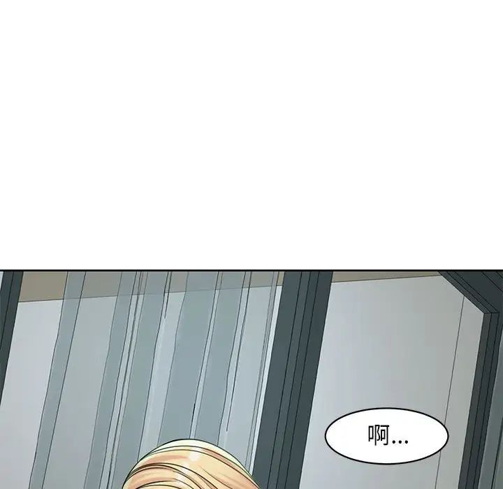 我的女儿就拜托你了第9话