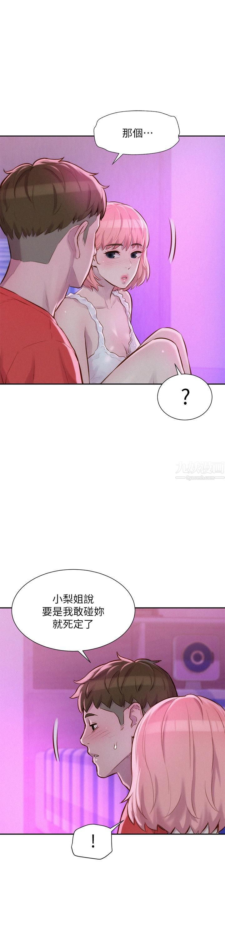 浪漫露营第16话-灿英哥,我来动就好!