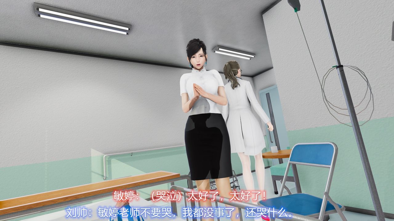 [3D]丝袜爱好者短篇1-3小剧场1-522-敏婷与刘帅的故事完结篇1