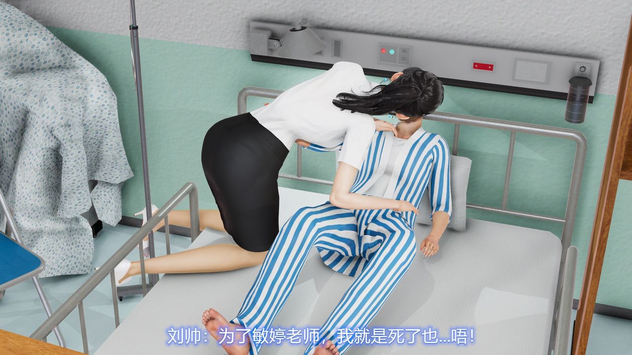 [3D]丝袜爱好者短篇1-3小剧场1-522-敏婷与刘帅的故事完结篇1