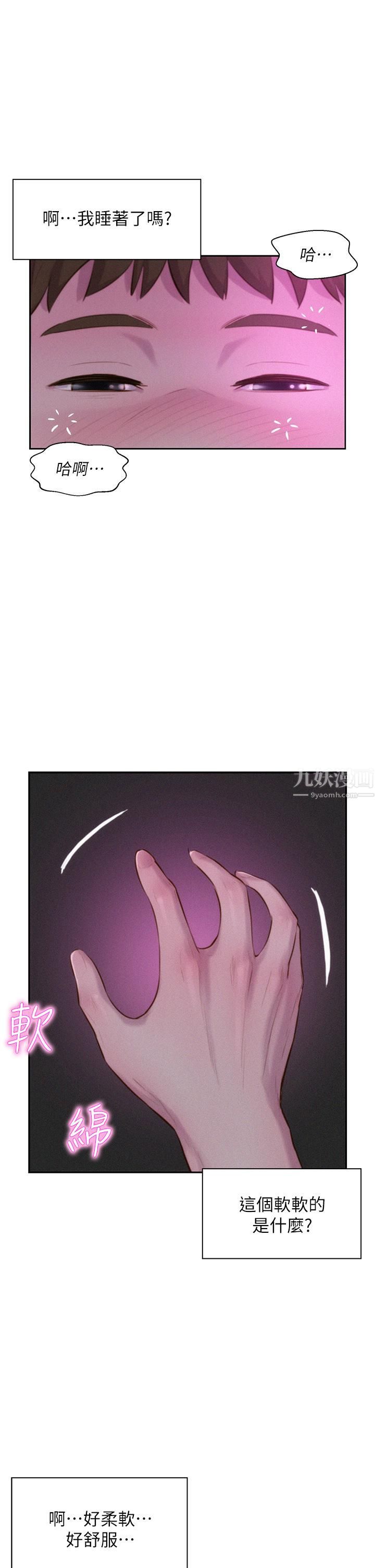 浪漫露营第16话-灿英哥,我来动就好!