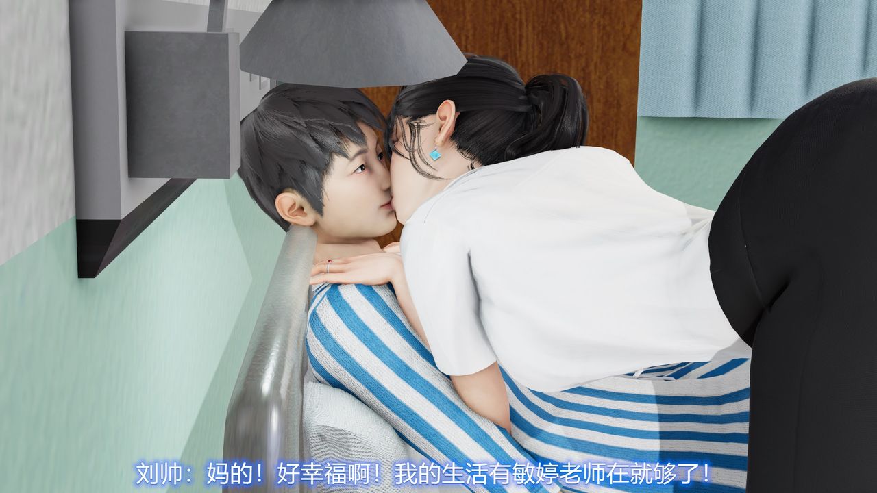 [3D]丝袜爱好者短篇1-3小剧场1-522-敏婷与刘帅的故事完结篇1