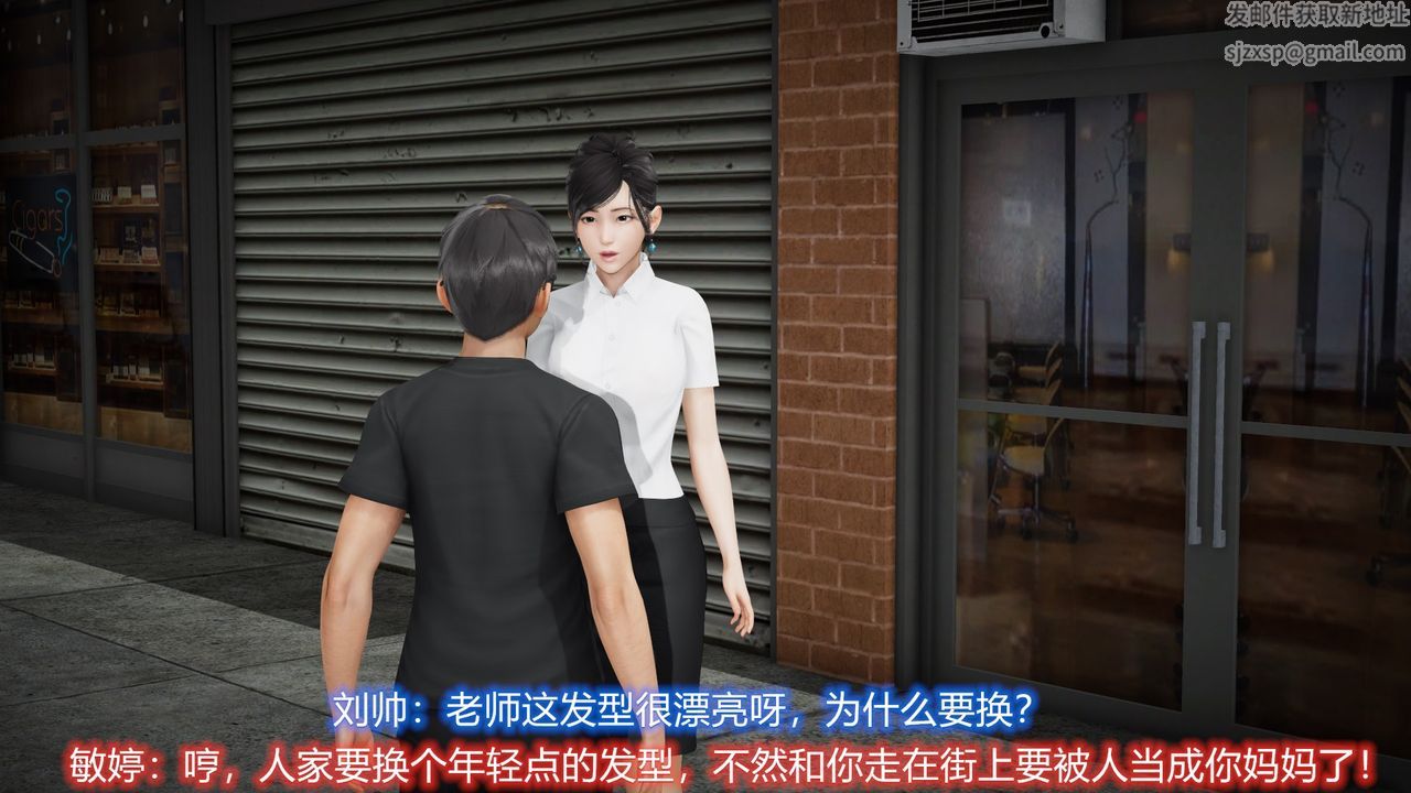 [3D]丝袜爱好者短篇1-3小剧场1-522-敏婷与刘帅的故事完结篇1