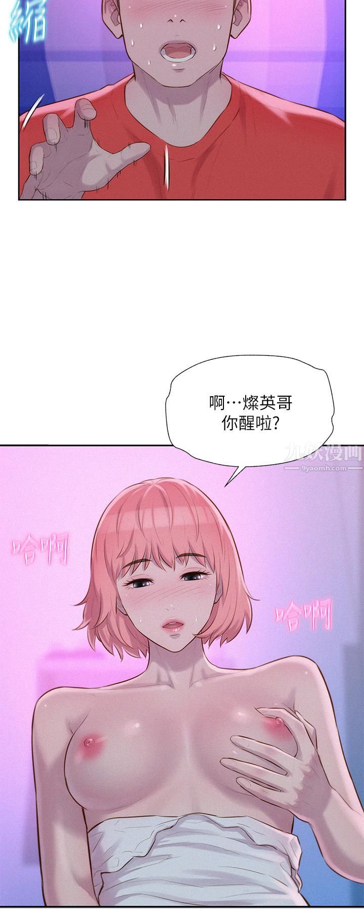 浪漫露营第16话-灿英哥,我来动就好!