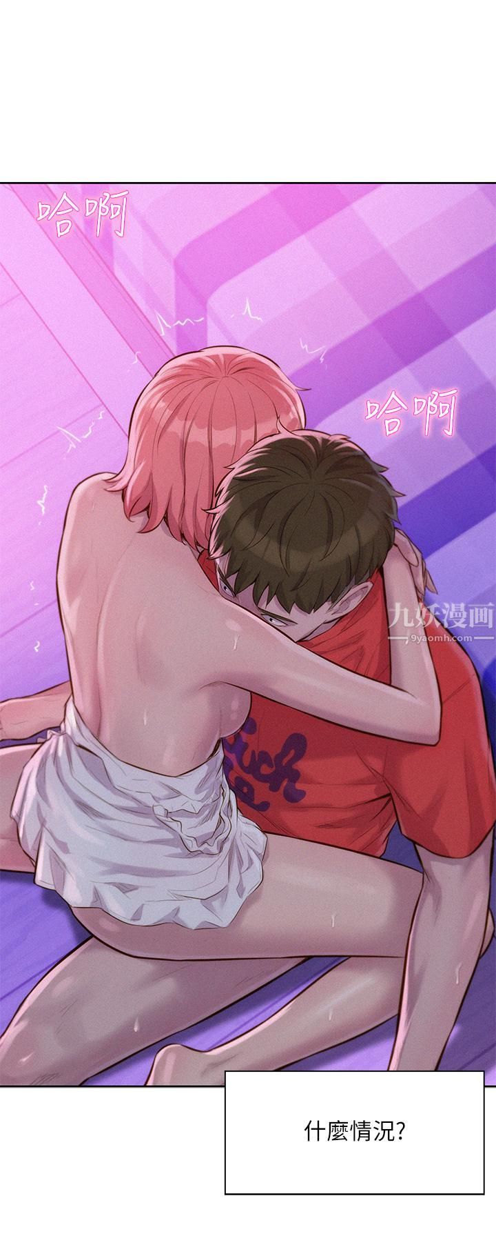 浪漫露营第17话-初尝禁果