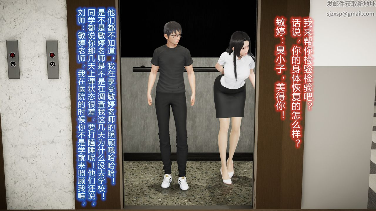 [3D]丝袜爱好者短篇1-3小剧场1-522-敏婷与刘帅的故事完结篇1