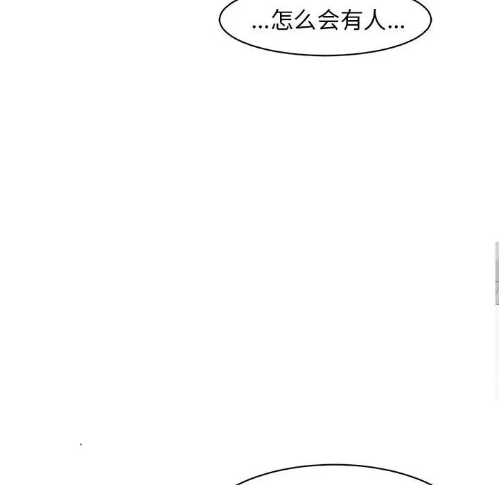 我的女儿就拜托你了第9话