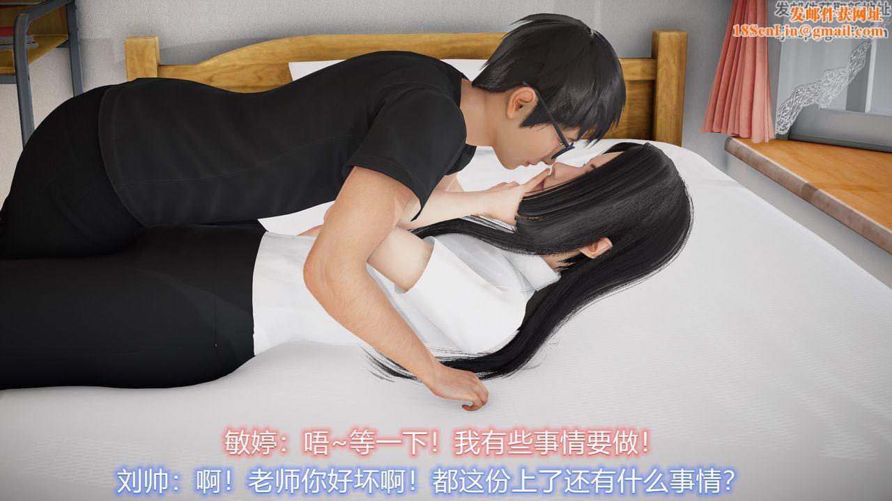 [3D]丝袜爱好者短篇1-3小剧场1-522-敏婷与刘帅的故事完结篇1