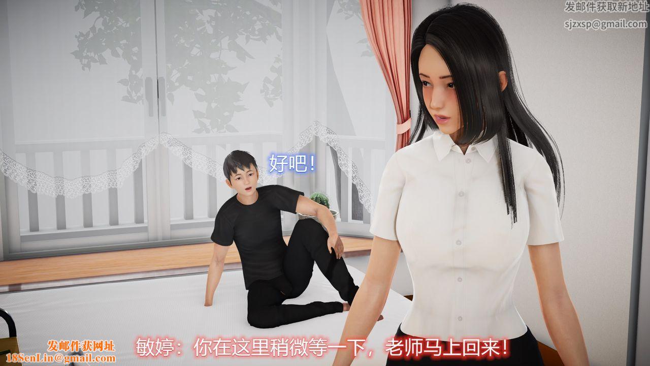 [3D]丝袜爱好者短篇1-3小剧场1-522-敏婷与刘帅的故事完结篇1