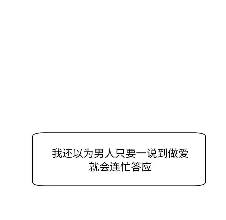 我的女儿就拜托你了第9话