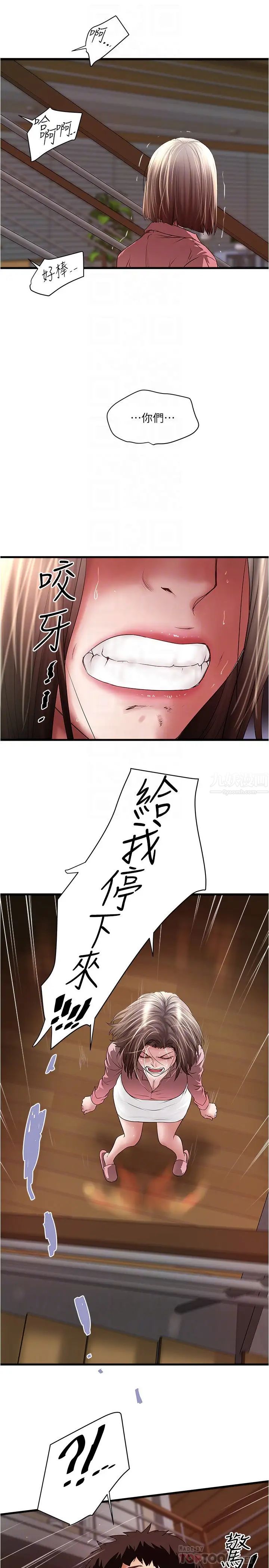 下女,初希第96话-妳也嚐嚐珍爱之物被夺走的滋味