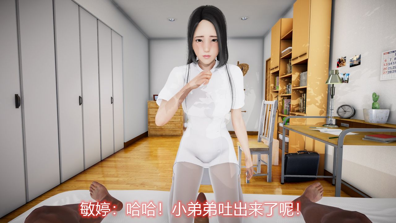 [3D]丝袜爱好者短篇1-3小剧场1-522-敏婷与刘帅的故事完结篇1