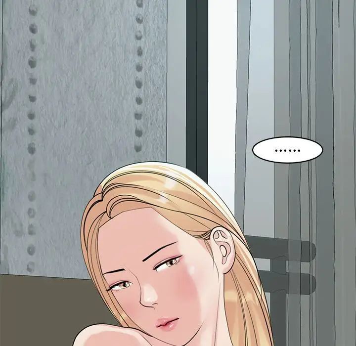 我的女儿就拜托你了第9话