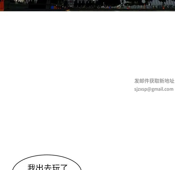 我的女儿就拜托你了第9话