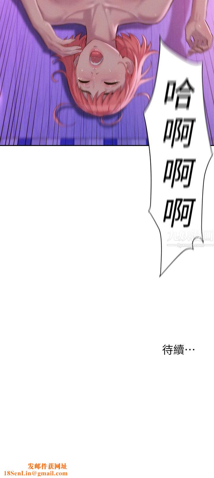 浪漫露营第17话-初尝禁果