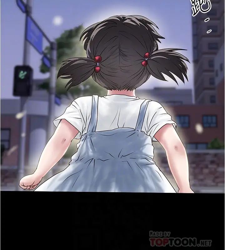 下女,初希第97话-因果轮迴的现世报