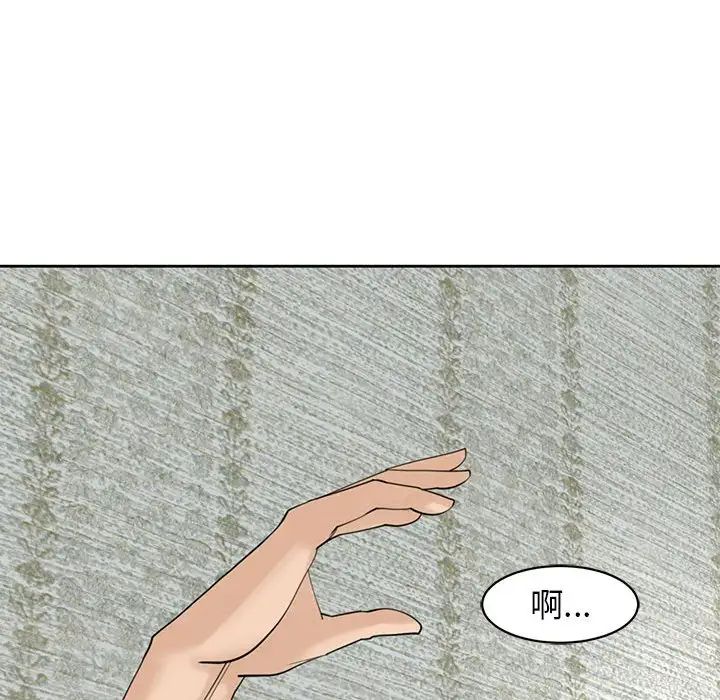 我的女儿就拜托你了第9话