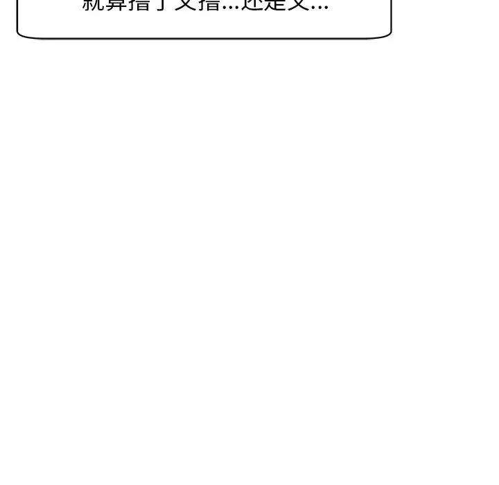 我的女儿就拜托你了第9话