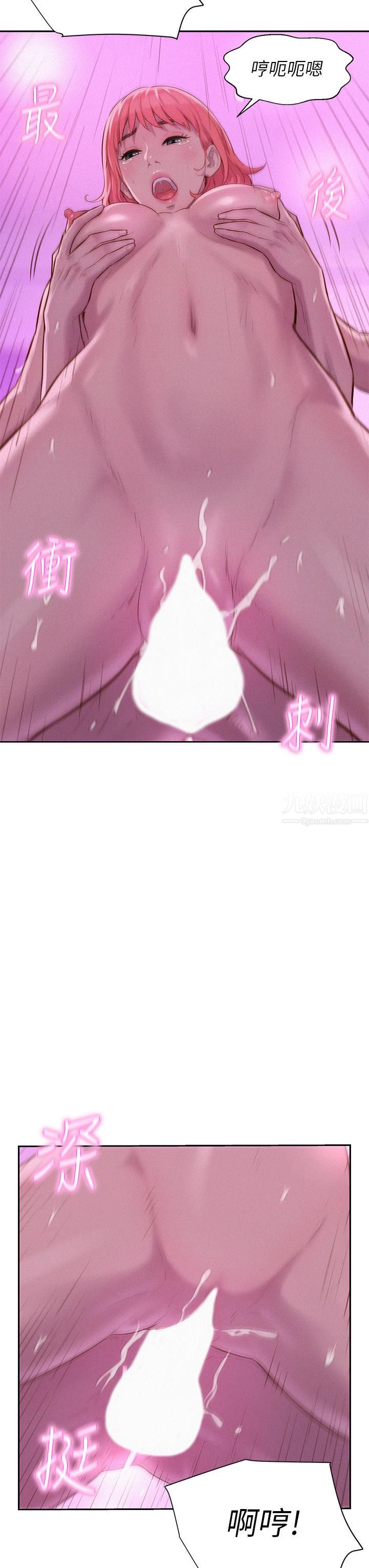 浪漫露营第18话-欲罢不能的处女鲍