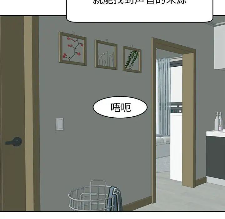 我的女儿就拜托你了第9话