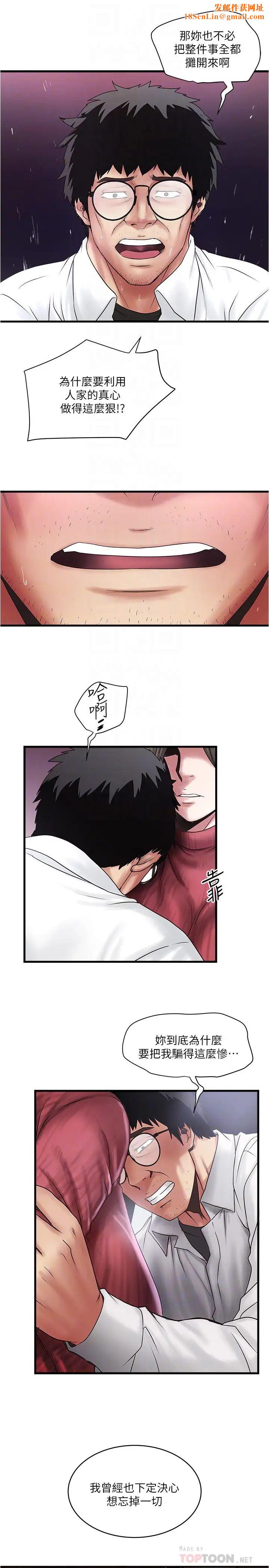 下女,初希第98话-无法回头的抉择