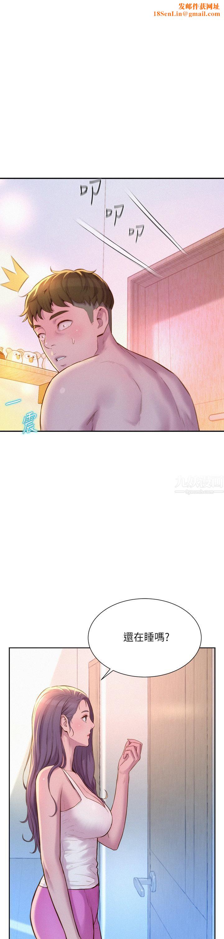 浪漫露营第19话-你吃腻我瞭吗?