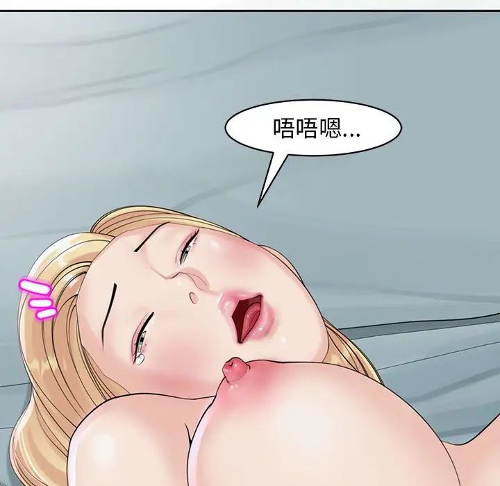 我的女儿就拜托你了第9话