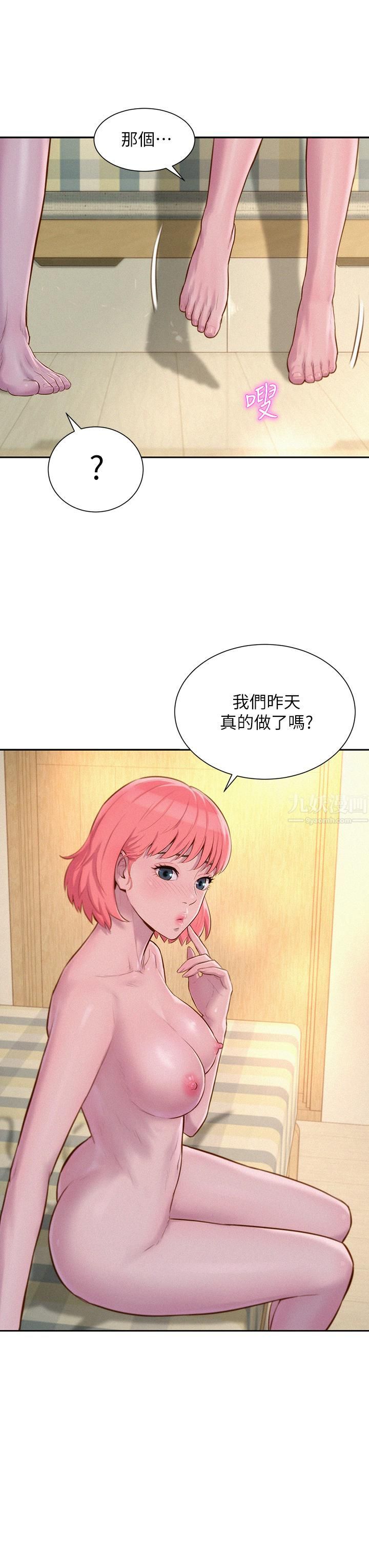 浪漫露营第19话-你吃腻我瞭吗?