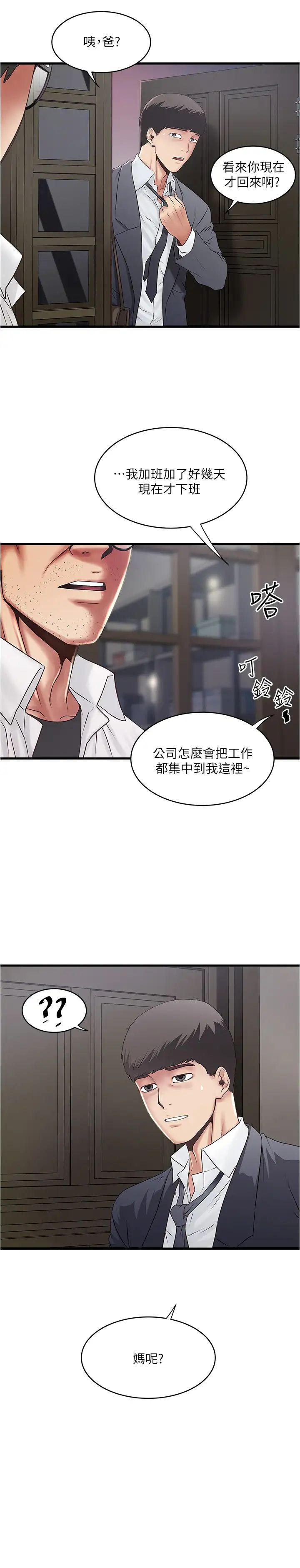 下女,初希第98话-无法回头的抉择