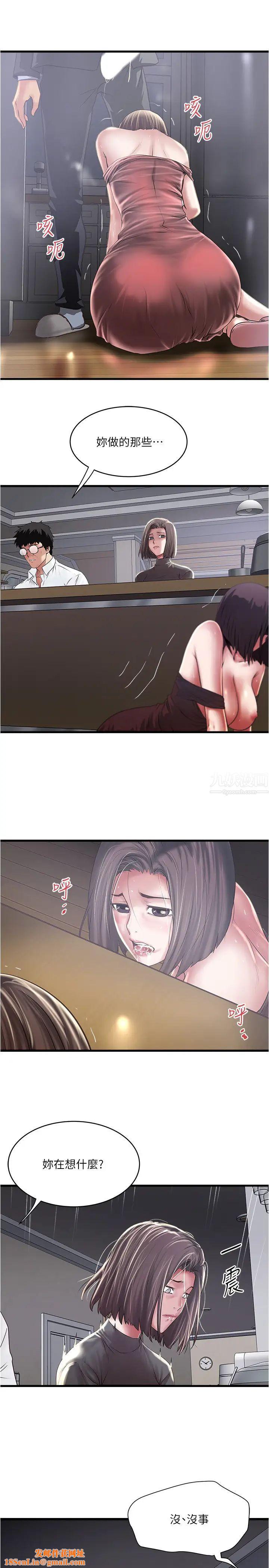 下女,初希第99话-妳不是怀孕了吗!