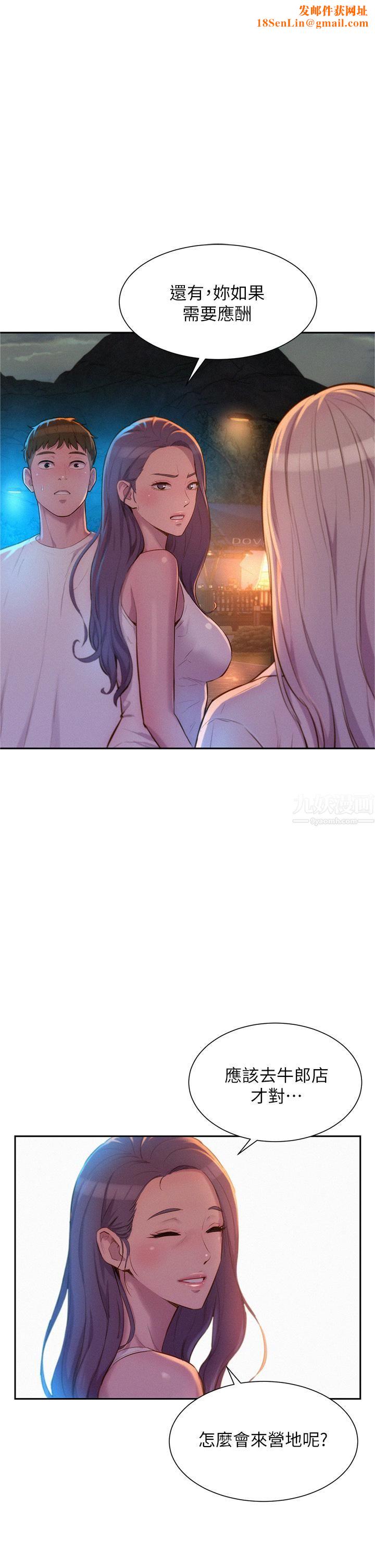 浪漫露营第20话-停电打野炮好刺激!