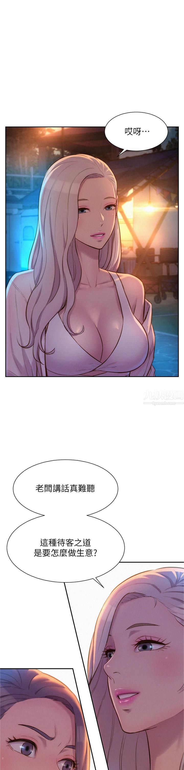 浪漫露营第20话-停电打野炮好刺激!