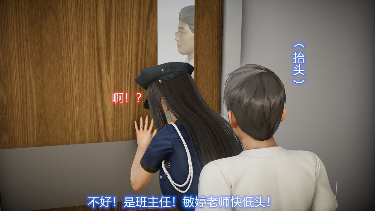 [3D]丝袜爱好者短篇1-3小剧场1-523-敏婷与刘帅的故事完结篇2