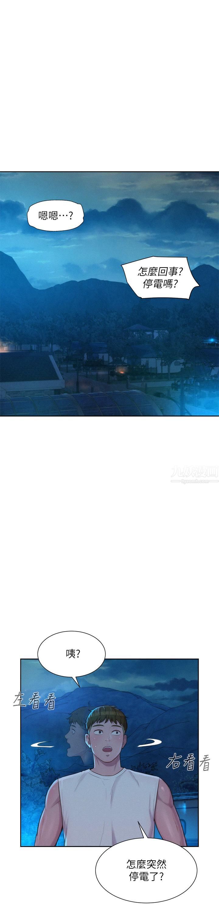 浪漫露营第20话-停电打野炮好刺激!