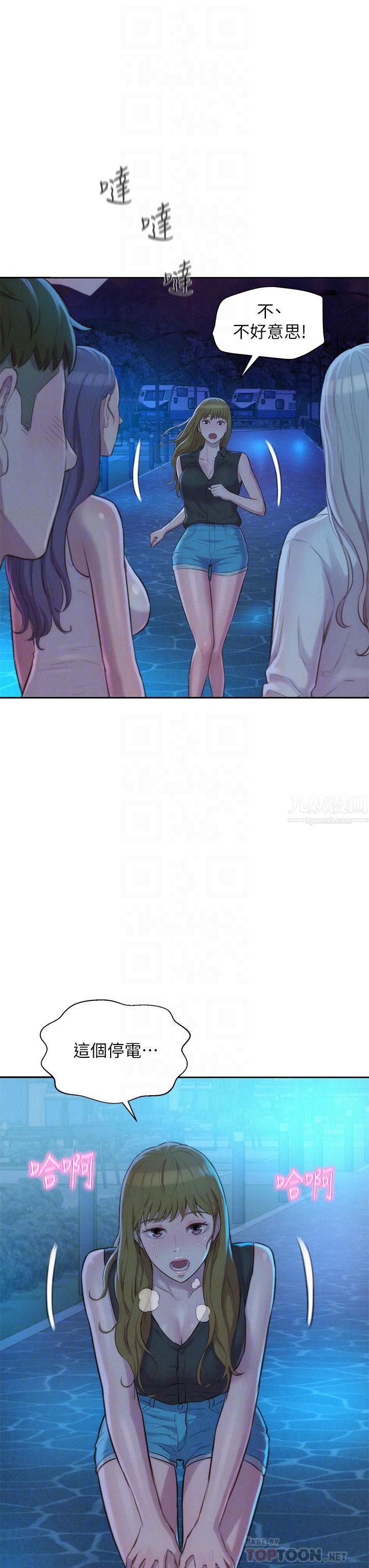 浪漫露营第20话-停电打野炮好刺激!