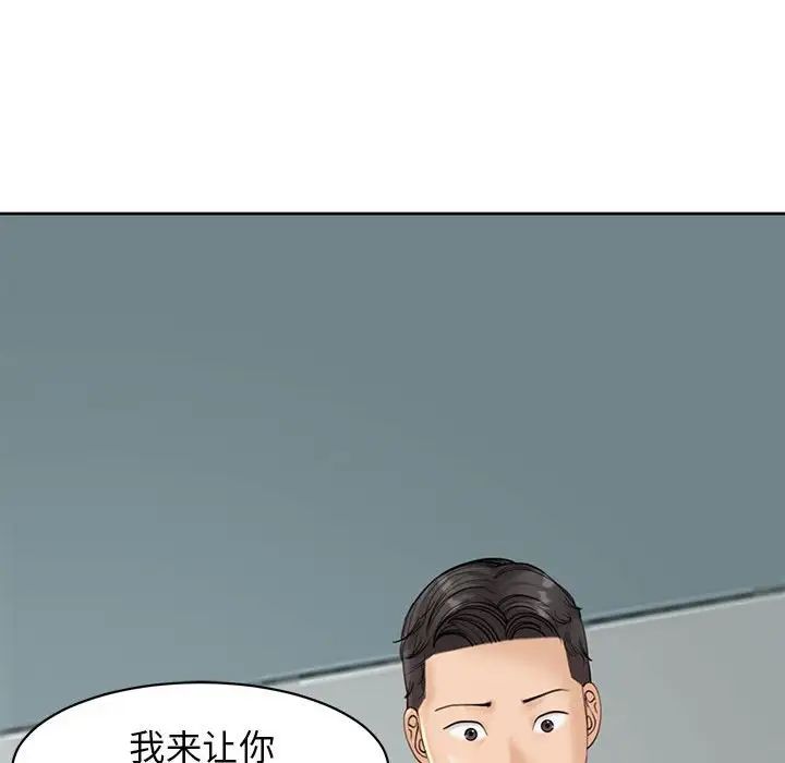 我的女儿就拜托你了第10话