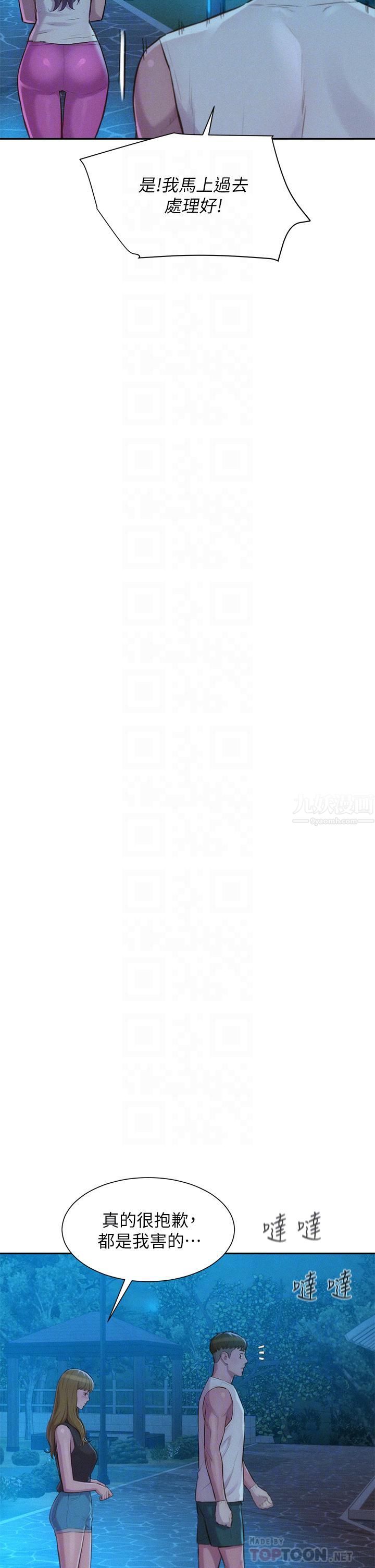 浪漫露营第20话-停电打野炮好刺激!