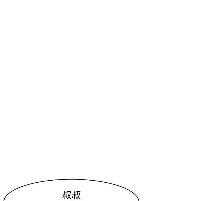 我的女儿就拜托你了第10话