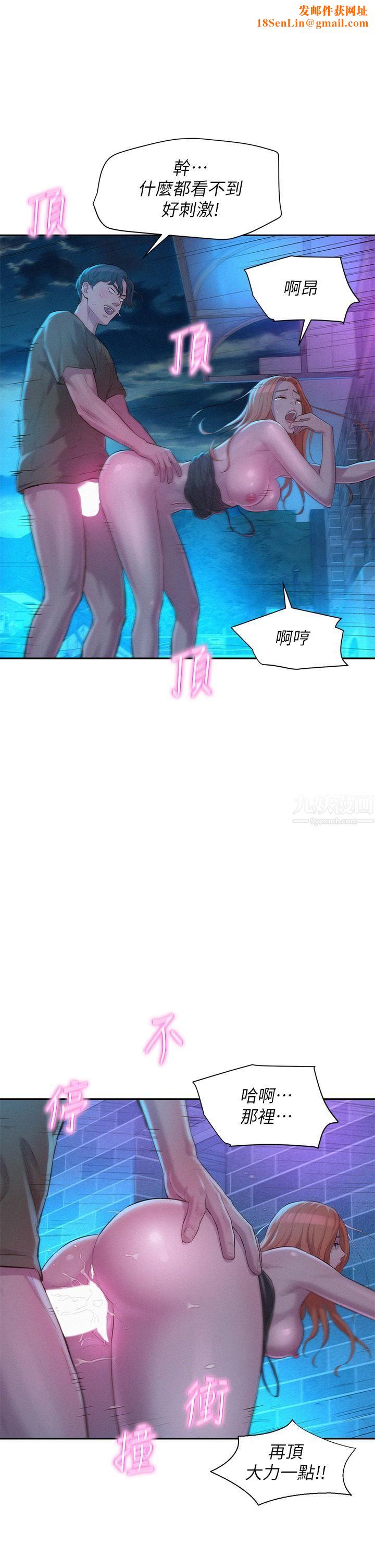 浪漫露营第20话-停电打野炮好刺激!