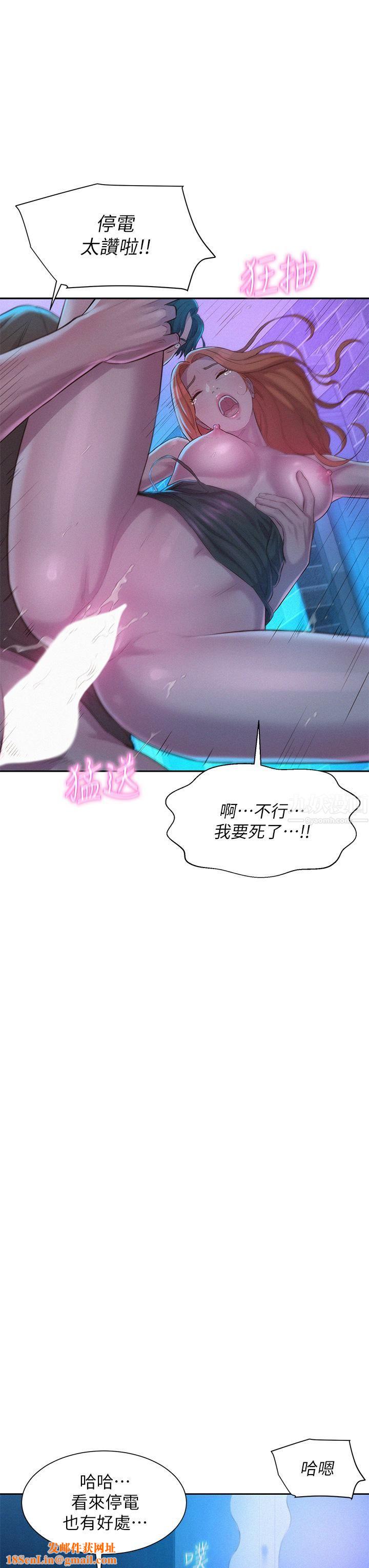 浪漫露营第20话-停电打野炮好刺激!