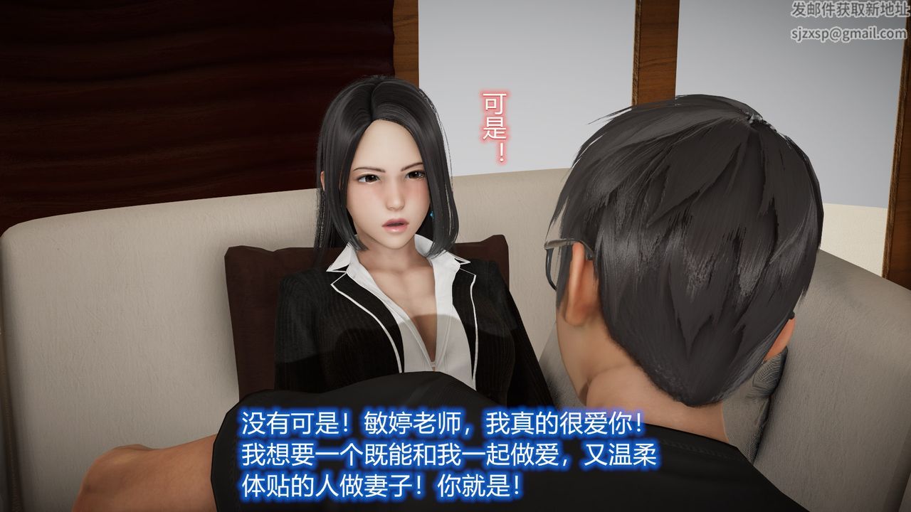 [3D]丝袜爱好者短篇1-3小剧场1-524-敏婷与刘帅的故事完结篇3