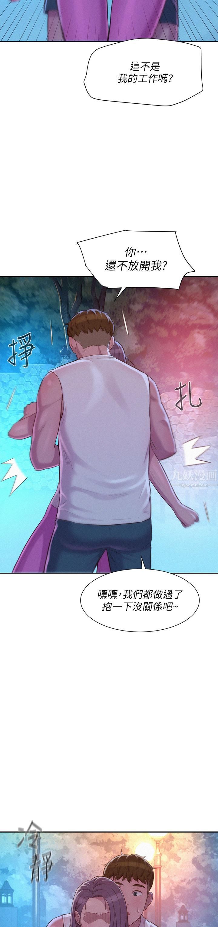 浪漫露营第20话-停电打野炮好刺激!